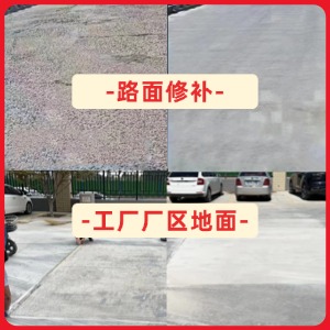 花溪水泥地面修复剂